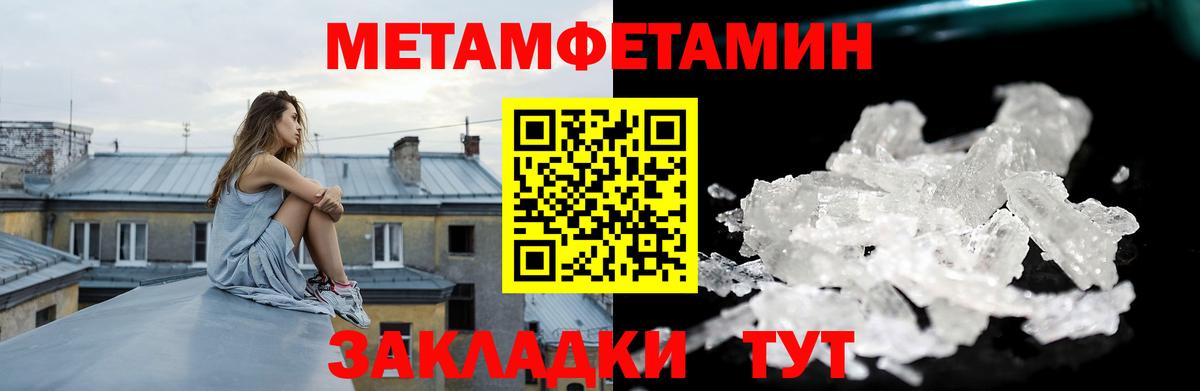 АМФЕТАМИН Розовый  Вход с VPN  Амфетамин  Учалы 