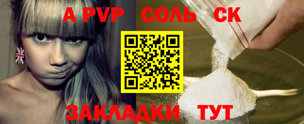 Alpha PVP  Вход с VPN  где купить наркотик  A PVP СК  Alpha-PVP крисы CK  Учалы 