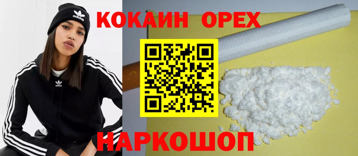 КОКАИН VHQ Учалы
