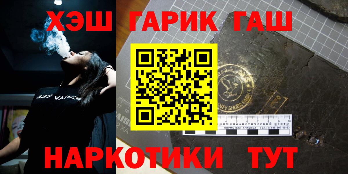 Учалы  Гашиш Ice-O-Lator  Вход с VPN  Гашиш  ГАШ гашик 
