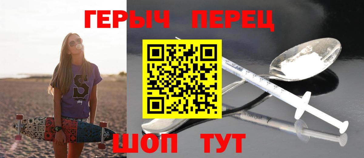 Учалы  ГЕРОИН герыч  Героин  Вход с VPN 