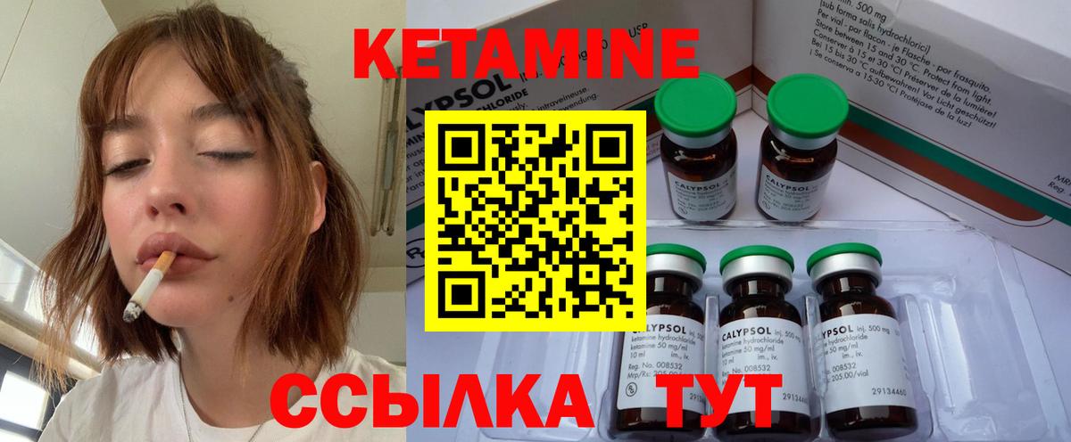 КЕТАМИН VHQ Учалы