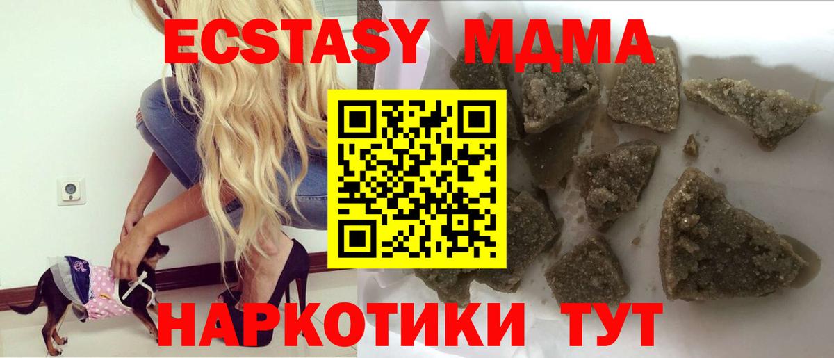 МДМА VHQ  МДМА  Учалы  Вход с VPN  MDMA кристаллы 
