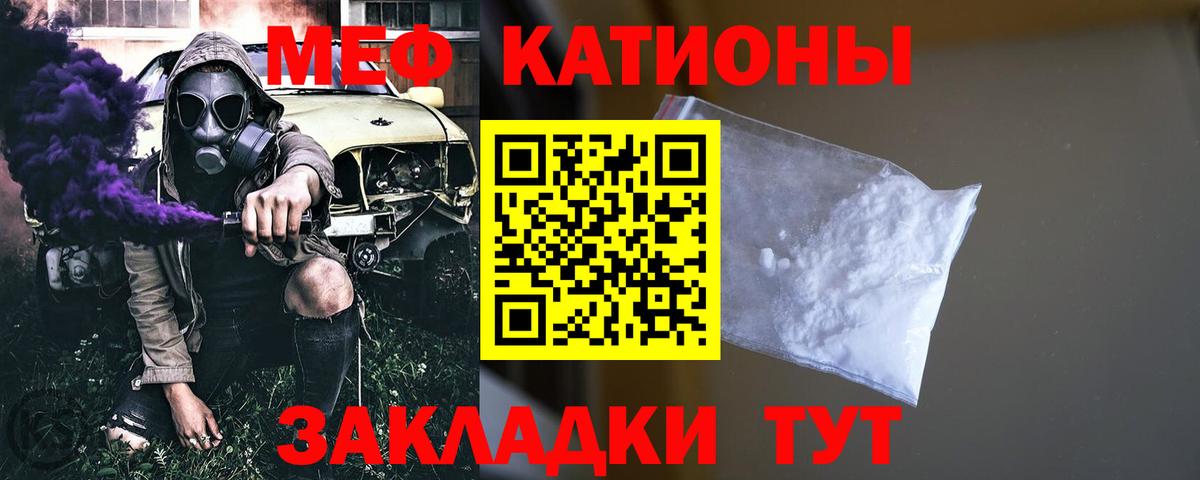 МЯУ-МЯУ  Вход с VPN  Учалы  Меф кристаллы 