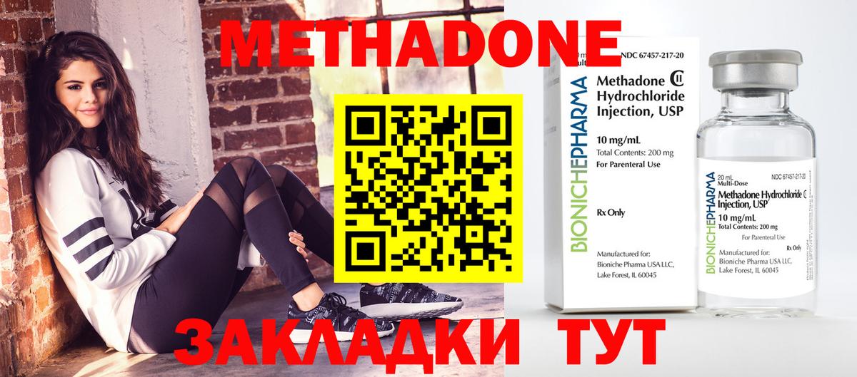 Учалы  Метадон кристалл  Вход с VPN 