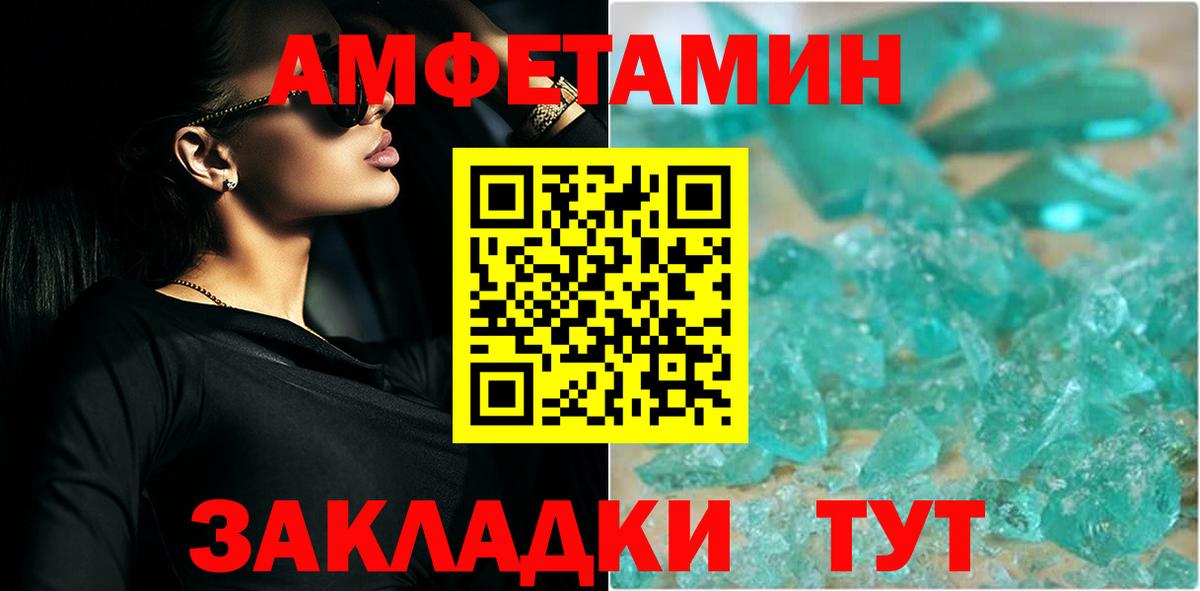 Первитин Декстрометамфетамин 99.9%  Вход с VPN  Учалы 