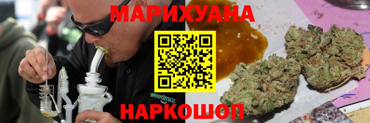 МАРИХУАНА сатива  Конопля семена  Бошки Шишки Amnesia  Учалы  Вход с VPN 